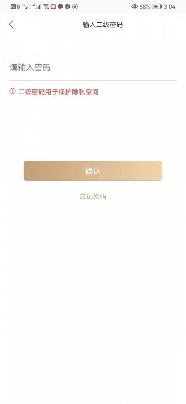 专属宝安卓官方版图2