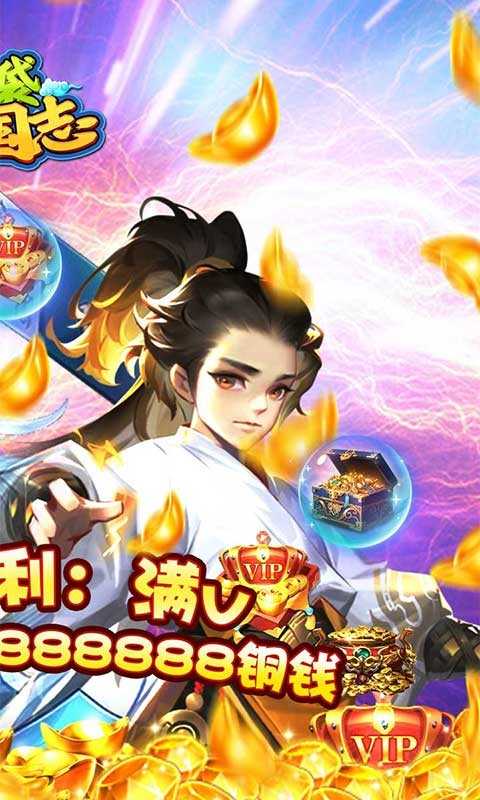 口袋三国志Online游戏正版