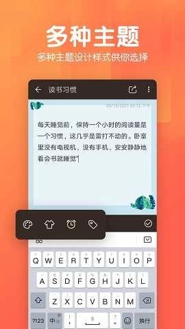 记事本日记手机正版图2