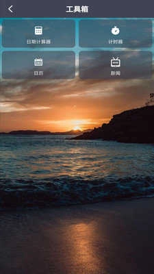 倒数日起点安卓官方版图2