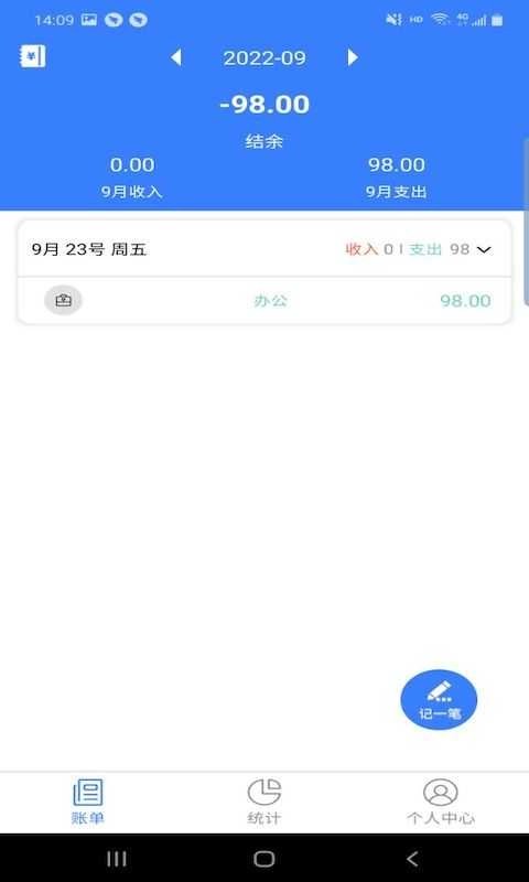 卓悦记账原版图3
