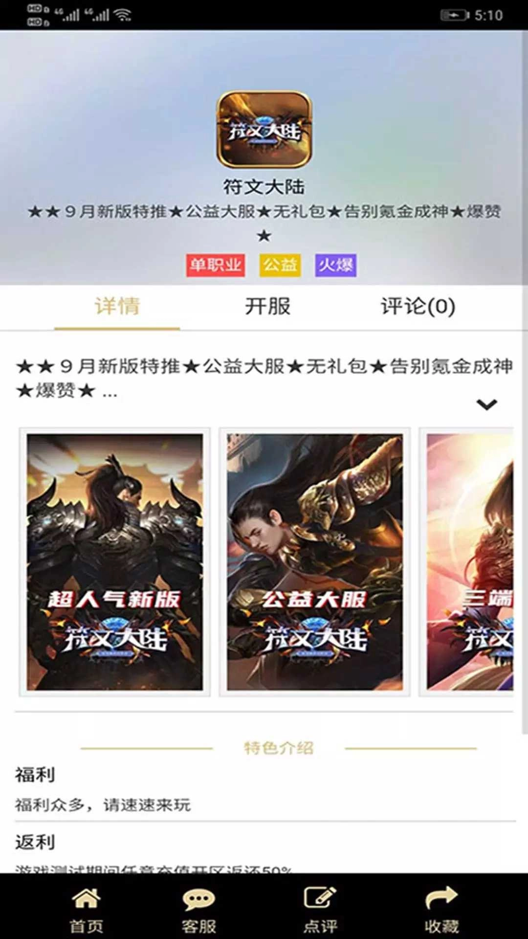 墨库读榜安卓版图3