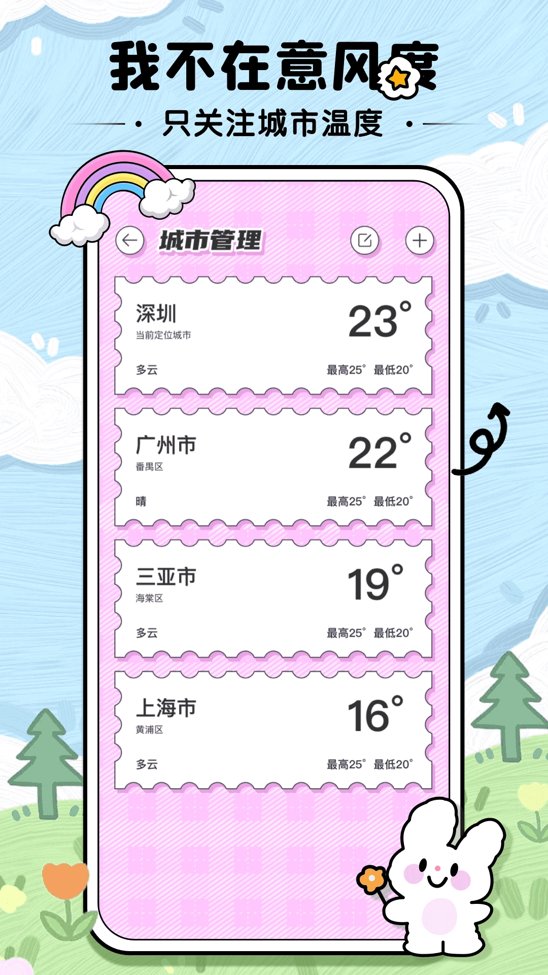 米糕天气物语手机最新版