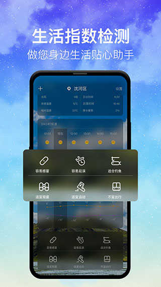即时天气官方最新版