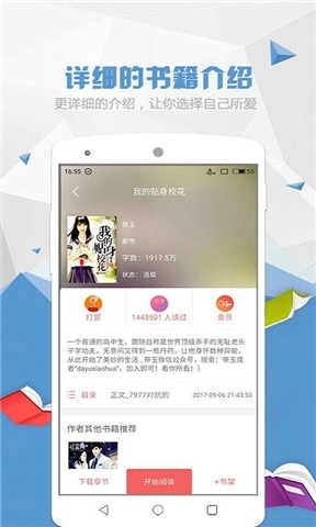 喵喵阅读免费原版图3