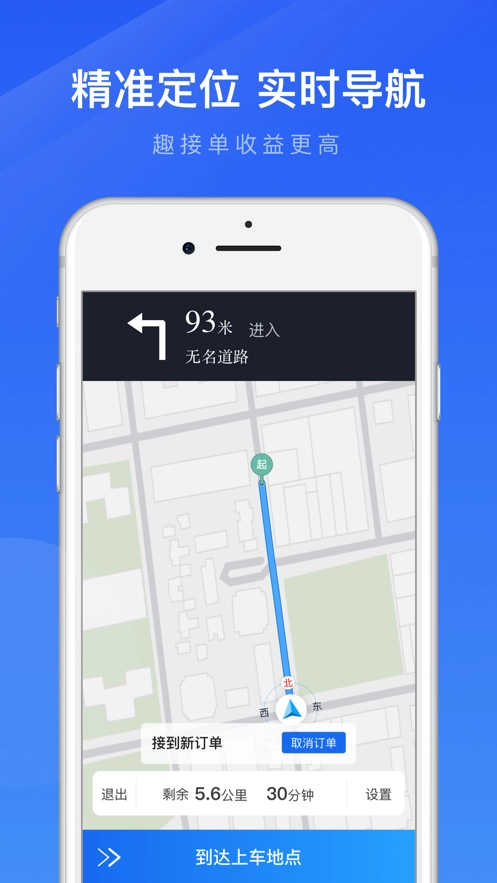 趣接单官方正版图3