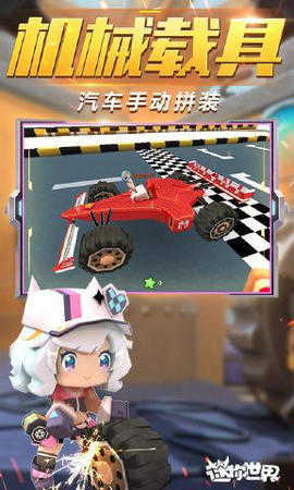 迷你世界全皮肤激最新版