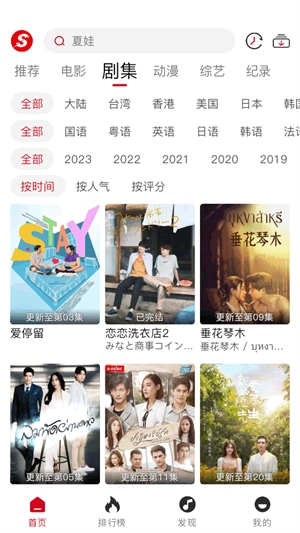 速搜视频纯净版图2