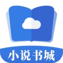 掌中小說書城