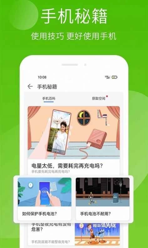 安狗狗精灵手机正版图2