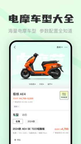 电摩范通用版