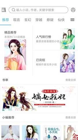 看书宝手机免费版