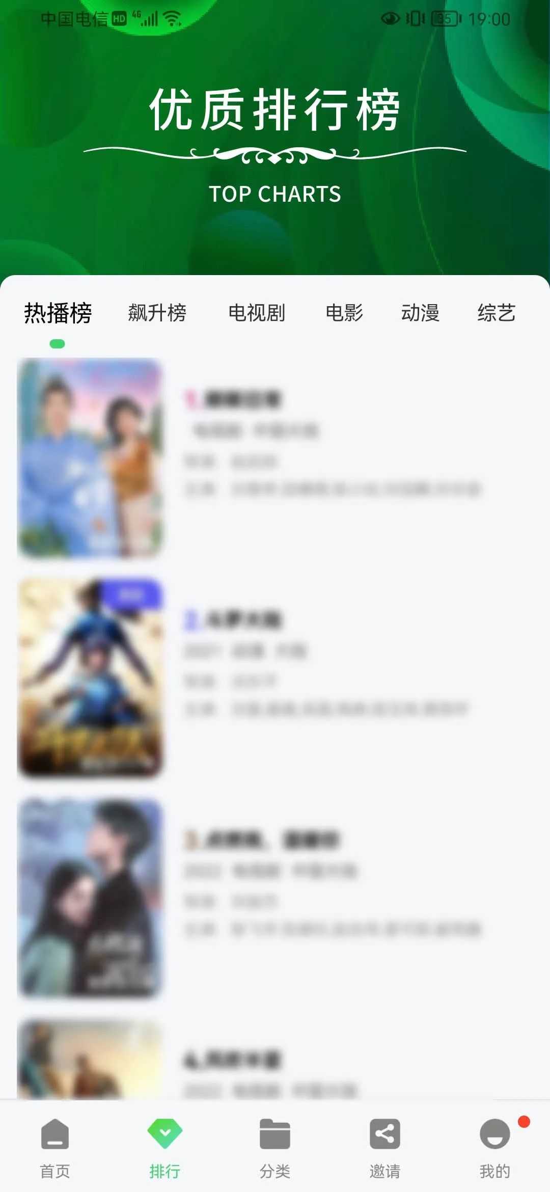 竹叶视频追剧手机正版