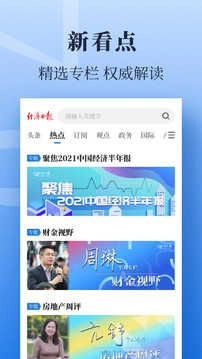经济日报图2