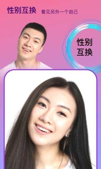 Face时光相机正版图2