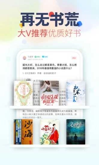 越海小说手机最新版图3