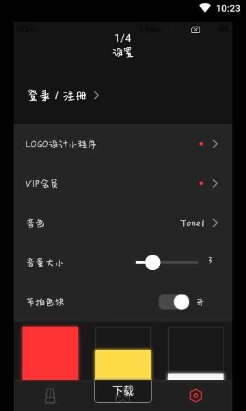 节拍器(Metronome)原版图4