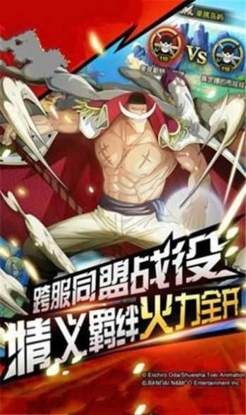 航海王最强之敌游戏安装包图2