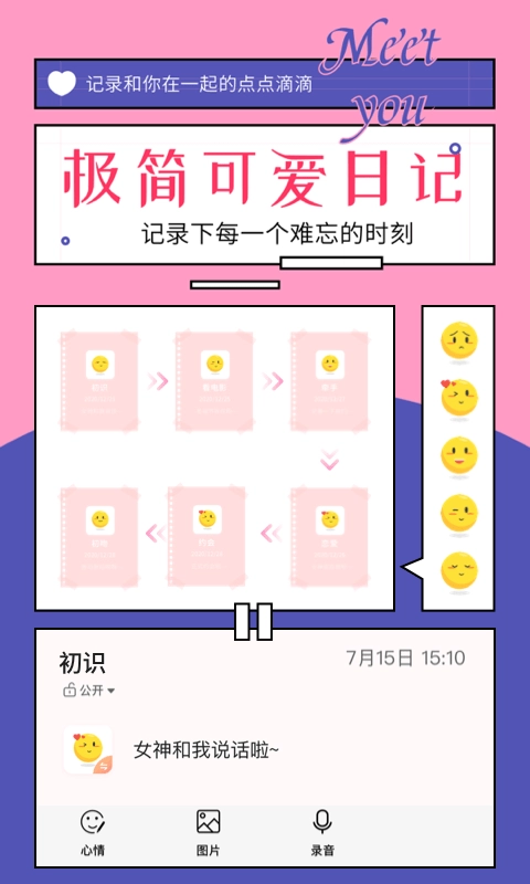 91对话生成器安卓免费版图2