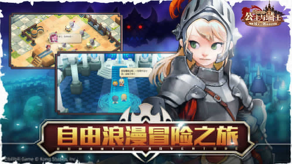 坎特伯雷公主与骑士唤醒冠军之剑的奇幻冒险图4