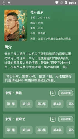二喵影视去广告版图2