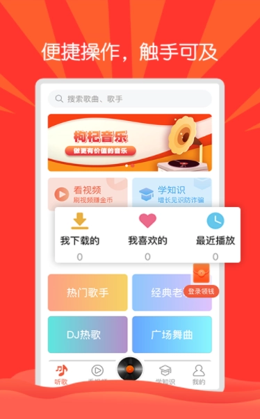 枸杞音乐官方最新版图3