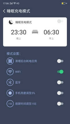 趣充电免费版图2