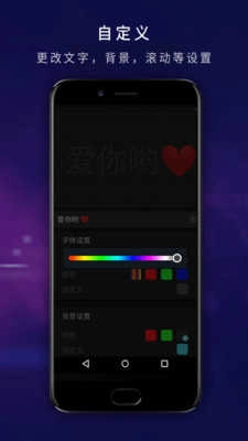 LED弹幕显示屏(LED Sign)手机版图3