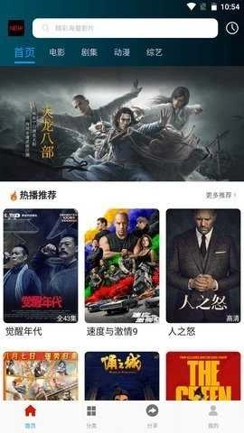 NEW影视正版图2