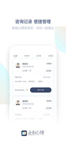 此刻心理通用版图3