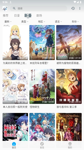 次元动漫官方正版图2