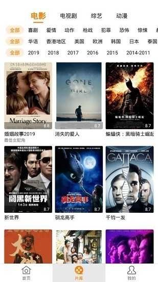 香蕉影视官方最新版图3