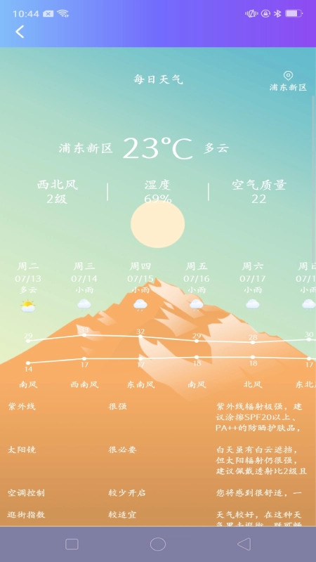我的工资管家免费原版图3