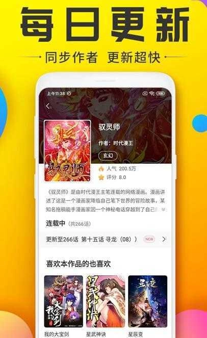 猫念影视官方正版图2
