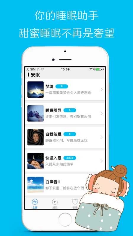 脑波调谐器无广告版图2