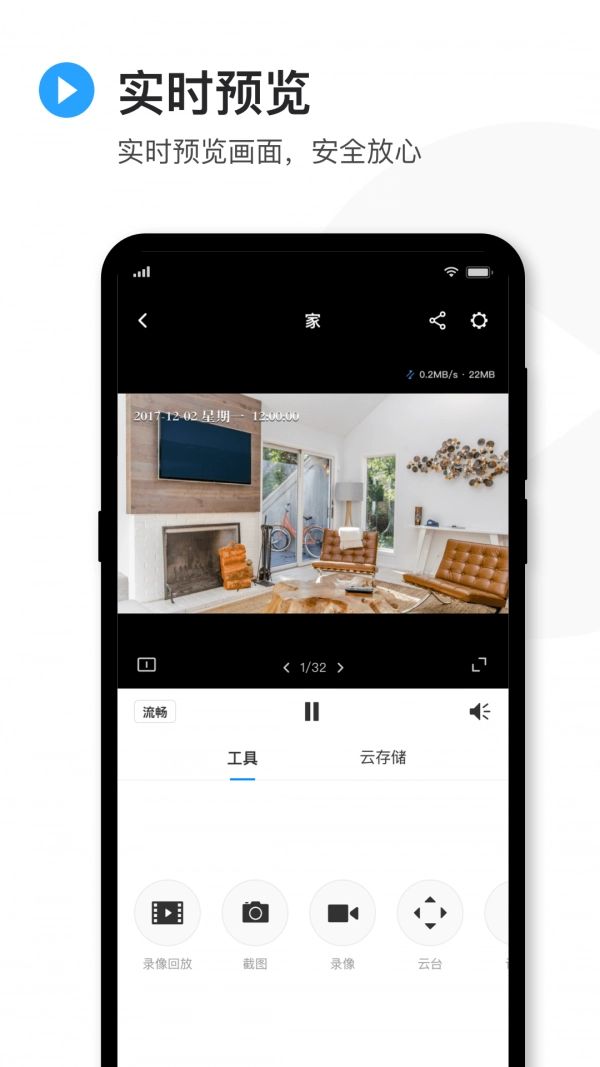 TP-LINK物联官方版图3