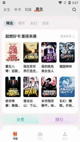 汽水小说手机最新版图3