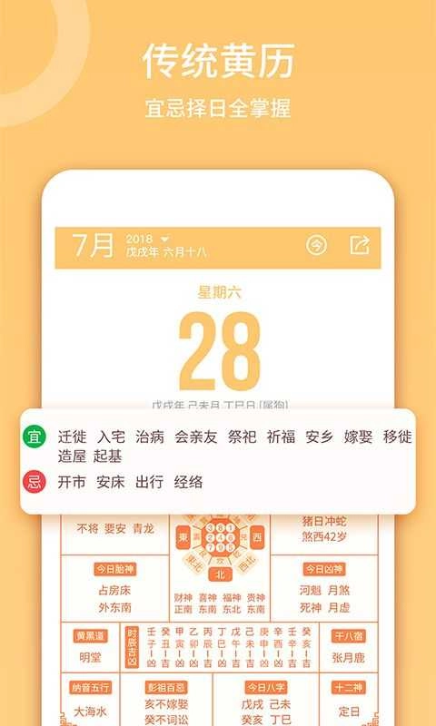 云犀日历免费版图2