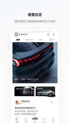 极氪免费版图3