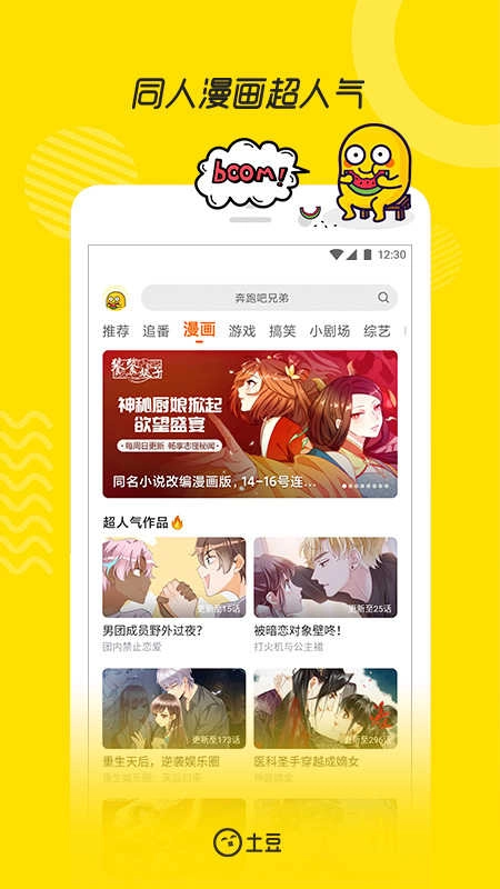土豆视频播放器官方版图2