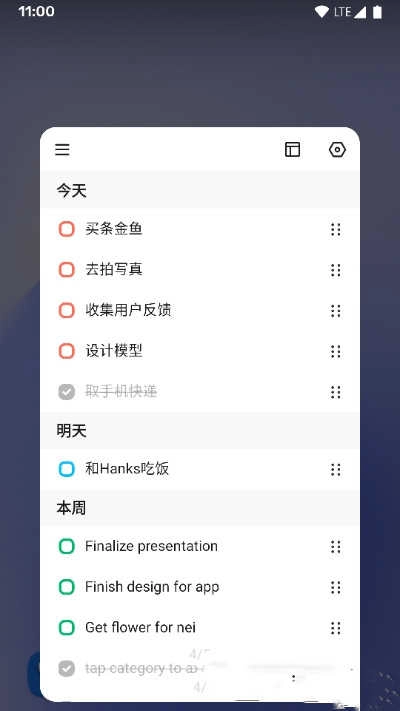 蜜蜂待办通用版图4