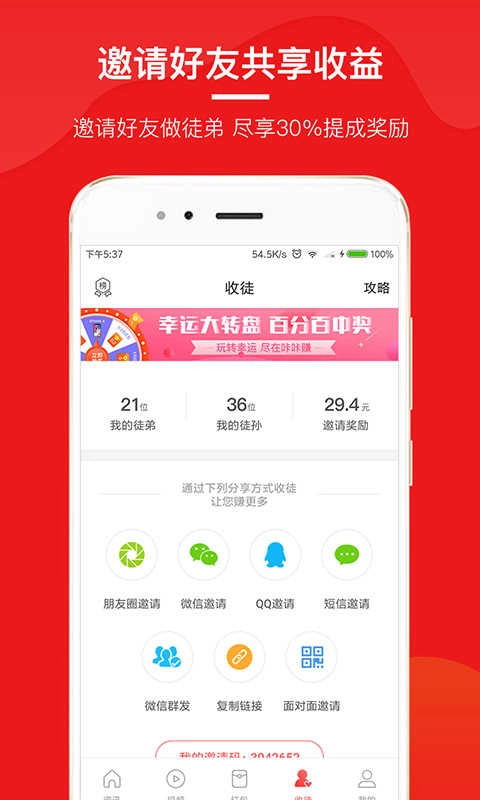咔咔赚官方版图3