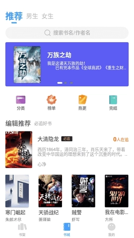 换源神器无广告版