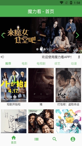 魔力看官方版图3
