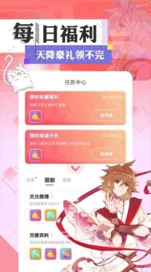 SvIP漫画免费版图2