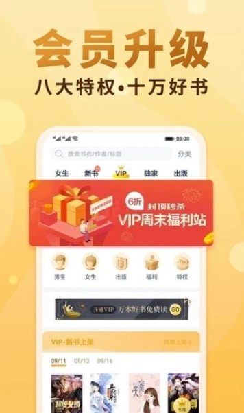 软糖小说正版