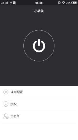 小转发安卓版