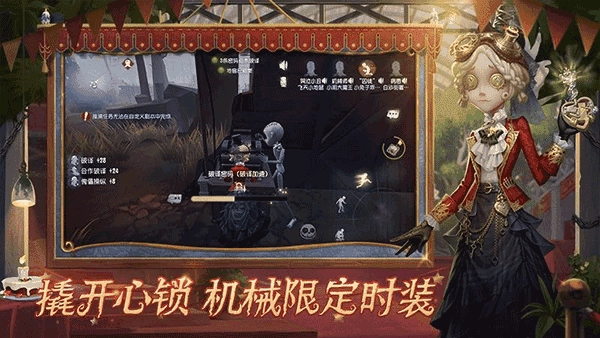 第五人格手机正版