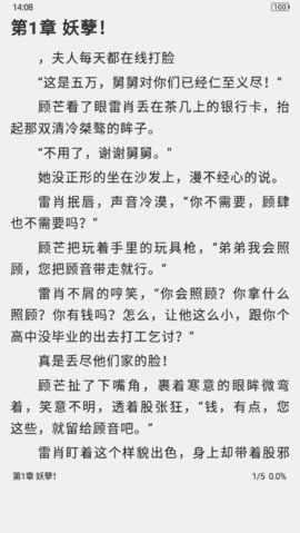 蘑菇小说绿化版