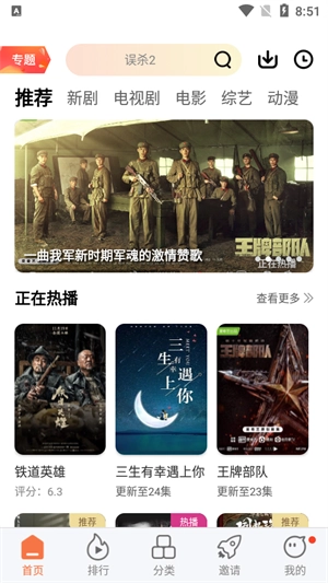 橘子视频去广告纯净版图3